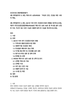 보건프로그램개발및평가 E형 팩트시트 42호  27p-1
