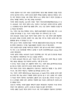 보건프로그램개발및평가 E형 팩트시트 42호  27p-2