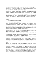 보건프로그램개발및평가 E형 팩트시트 42호  27p-3