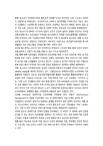 보건프로그램개발및평가 E형 팩트시트 42호  27p-6