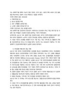 보건프로그램개발및평가 E형 팩트시트 42호  27p-7