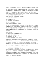 보건프로그램개발및평가 E형 팩트시트 42호  27p-9