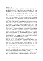 보건프로그램개발및평가 E형 팩트시트 42호  27p-11