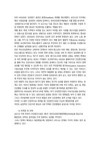보건프로그램개발및평가 E형 팩트시트 42호  27p-13
