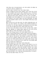보건프로그램개발및평가 E형 팩트시트 42호  27p-14