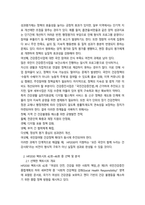 보건프로그램개발및평가 E형 팩트시트 42호  27p-15