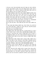 보건프로그램개발및평가 E형 팩트시트 42호  27p-16