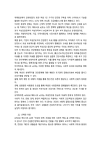 보건프로그램개발및평가 E형 팩트시트 42호  27p-17