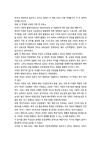 보건프로그램개발및평가 E형 팩트시트 42호  27p-18