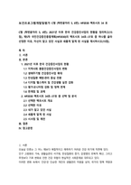 프로그램개발및평가 C형 HP2030 팩트시트 34 호-1