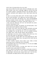 프로그램개발및평가 C형 HP2030 팩트시트 34 호-2