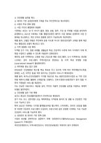 프로그램개발및평가 C형 HP2030 팩트시트 34 호-4
