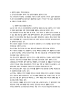프로그램개발및평가 C형 HP2030 팩트시트 34 호-6