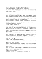 프로그램개발및평가 C형 HP2030 팩트시트 34 호-9