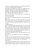 프로그램개발및평가 C형 HP2030 팩트시트 34 호-10