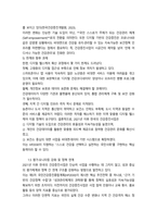 프로그램개발및평가 C형 HP2030 팩트시트 34 호-11