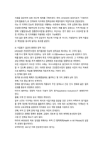 프로그램개발및평가 C형 HP2030 팩트시트 34 호-13