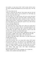 프로그램개발및평가 C형 HP2030 팩트시트 34 호-15