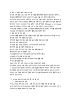 프로그램개발및평가 C형 HP2030 팩트시트 34 호-16