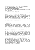 프로그램개발및평가 C형 HP2030 팩트시트 34 호-18