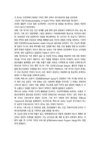 프로그램개발및평가 C형 HP2030 팩트시트 34 호-19