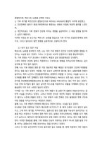 프로그램개발및평가 C형 HP2030 팩트시트 34 호-20