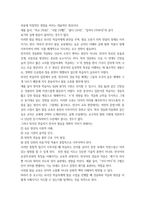 한국어교육학개론 경음화와 격음화17p-2