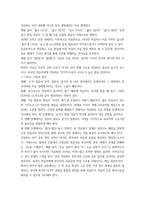 한국어교육학개론 경음화와 격음화17p-6
