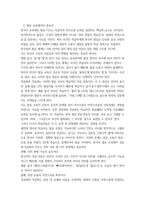 한국어교육학개론 경음화와 격음화17p-7