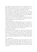 한국어교육학개론 경음화와 격음화17p-9