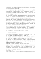 한국어교육학개론 경음화와 격음화17p-10