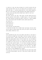 한국어교육학개론 경음화와 격음화17p-14