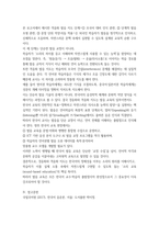 한국어교육학개론 경음화와 격음화17p-15