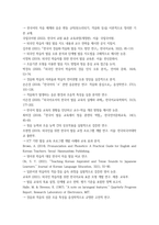 한국어교육학개론 경음화와 격음화17p-16
