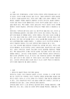 영유아 보육프로그램은 여러 교육자의 이론적 사상과 영유아의 발달적 심리를 고려하여 다양하게 개발되고 현장에서 적극적으로 활용되고 있습니다 영유아 보육프로그램이 필요한 이유에 대해 토론하시오-2