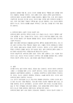 영유아 보육프로그램은 여러 교육자의 이론적 사상과 영유아의 발달적 심리를 고려하여 다양하게 개발되고 현장에서 적극적으로 활용되고 있습니다 영유아 보육프로그램이 필요한 이유에 대해 토론하시오-4