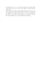 영유아 보육프로그램은 여러 교육자의 이론적 사상과 영유아의 발달적 심리를 고려하여 다양하게 개발되고 현장에서 적극적으로 활용되고 있습니다 영유아 보육프로그램이 필요한 이유에 대해 토론하시오-5