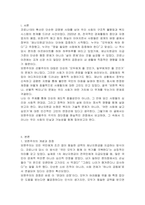 코로나 19 관련 재난지원금을 보편주의와 선별주의에 기초해 지급할 때 발생하는 각각의 장단점에 대해 토론해 보시오-2