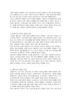 코로나 19 관련 재난지원금을 보편주의와 선별주의에 기초해 지급할 때 발생하는 각각의 장단점에 대해 토론해 보시오-3