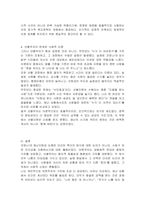코로나 19 관련 재난지원금을 보편주의와 선별주의에 기초해 지급할 때 발생하는 각각의 장단점에 대해 토론해 보시오-4