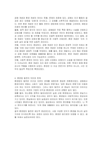 환경법의 발전 과정에서 나타난 공해 개념과 환경 개념에 대하여 비교 설명하시오-4