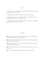 [부산의료원 자기소개서] 부산의료원 간호사 자소서 부산광역시의료원 자기소개서 부산의료원 간호사 자기소개서 부산의료원 자기소개서 부산의료원 자소서-2