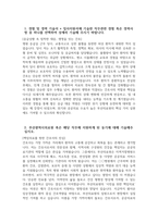 [부산의료원 자기소개서] 부산의료원 간호사 자소서 부산광역시의료원 자기소개서 부산의료원 간호사 자기소개서 부산의료원 자기소개서 부산의료원 자소서-3