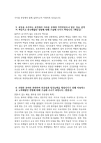 [부산의료원 자기소개서] 부산의료원 간호사 자소서 부산광역시의료원 자기소개서 부산의료원 간호사 자기소개서 부산의료원 자기소개서 부산의료원 자소서-4