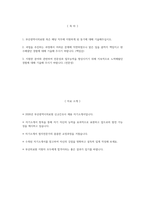 [부산광역시의료원 자기소개서] 2026년 부산광역시의료원 간호사 자기소개서 부산광역시의료원 간호사 자소서 부산의료원 간호사 지원동기 부산광역시의료원 자소서-2