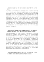 [부산광역시의료원 자기소개서] 2026년 부산광역시의료원 간호사 자기소개서 부산광역시의료원 간호사 자소서 부산의료원 간호사 지원동기 부산광역시의료원 자소서-3