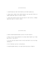 (부산광역시의료원 자기소개서) 2026년 부산광역시의료원 간호사 자소서 부산의료원 간호사 지원동기 부산광역시의료원 자소서 부산광역시의료원 간호사 자기소개서-2