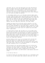 2025년 2학기 건설안전보건 중간과제물] 최근 5년 안에 건설 현장에서의 발생한 주요 재해사례를 조사 및 분석하여 재해 발생의 원인과 과정을 구체적으로 기술하고, 이를 바탕으로 건설 현장에서의 안전 대책 및 개선 방안을 본인의 생각을 포함하여 서론 본론 결론의 형태로 기술하시오-4