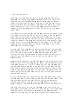 2025년 2학기 건설안전보건 중간과제물] 최근 5년 안에 건설 현장에서의 발생한 주요 재해사례를 조사 및 분석하여 재해 발생의 원인과 과정을 구체적으로 기술하고, 이를 바탕으로 건설 현장에서의 안전 대책 및 개선 방안을 본인의 생각을 포함하여 서론 본론 결론의 형태로 기술하시오-6