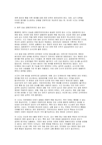 2025년 2학기 건설안전보건 중간과제물] 최근 5년 안에 건설 현장에서의 발생한 주요 재해사례를 조사 및 분석하여 재해 발생의 원인과 과정을 구체적으로 기술하고, 이를 바탕으로 건설 현장에서의 안전 대책 및 개선 방안을 본인의 생각을 포함하여 서론 본론 결론의 형태로 기술하시오-7